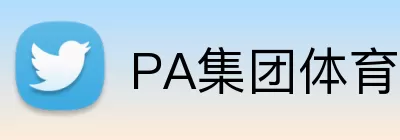 PA集团体育 Logo