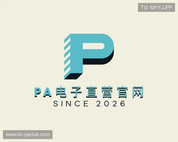 介绍PA电子直营官网